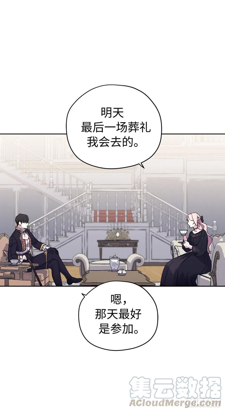 琪拉的美男图鉴韩漫全集-183.来自侯爵的试探无删减无遮挡章节图片 