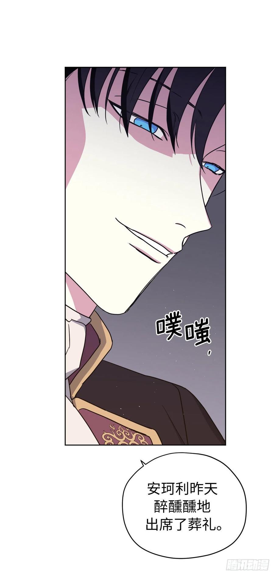琪拉的美男图鉴韩漫全集-183.来自侯爵的试探无删减无遮挡章节图片 