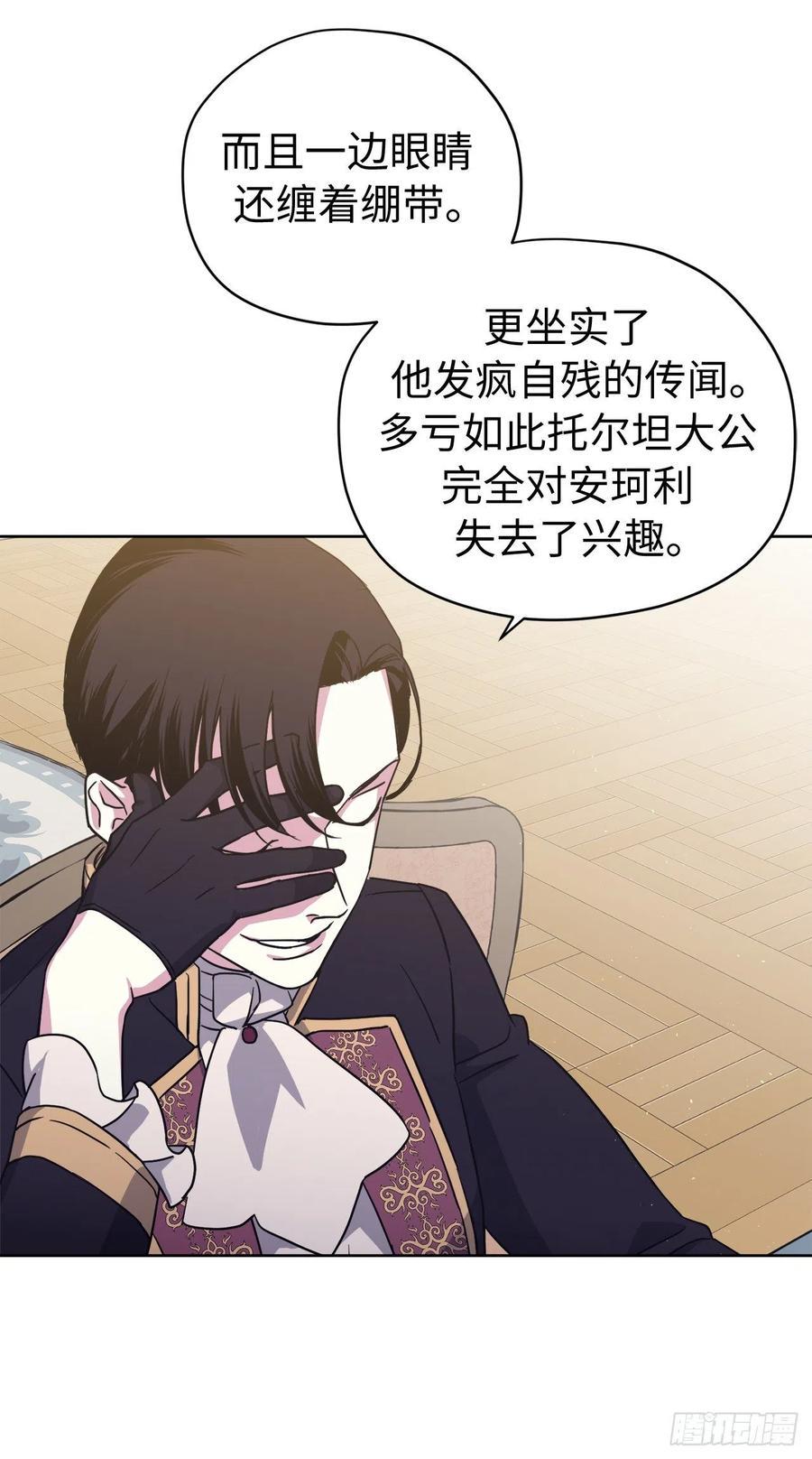 琪拉的美男图鉴韩漫全集-183.来自侯爵的试探无删减无遮挡章节图片 
