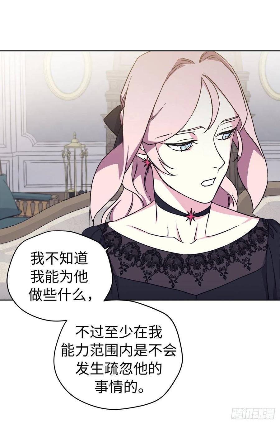 琪拉的美男图鉴韩漫全集-183.来自侯爵的试探无删减无遮挡章节图片 