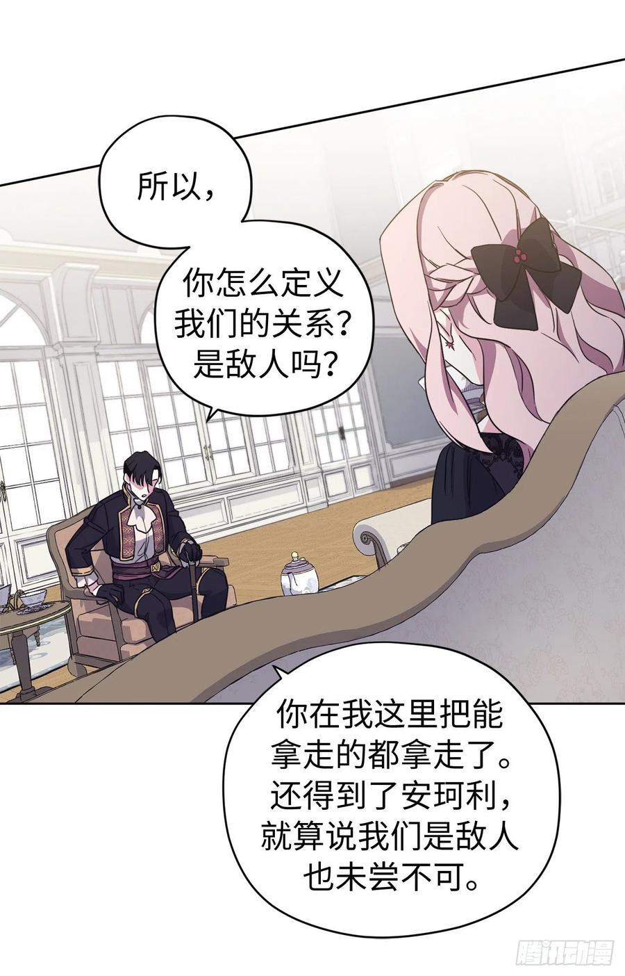 琪拉的美男图鉴韩漫全集-183.来自侯爵的试探无删减无遮挡章节图片 
