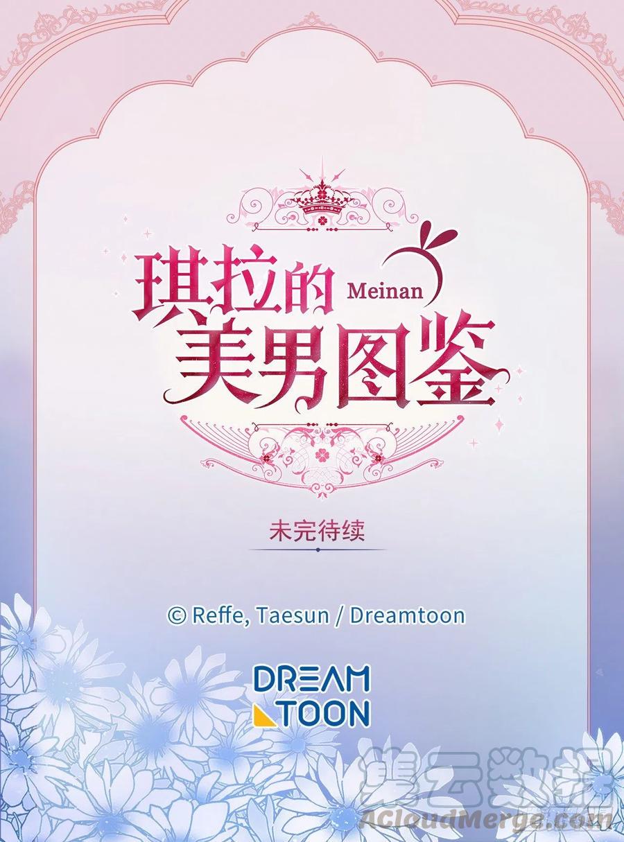琪拉的美男图鉴韩漫全集-183.来自侯爵的试探无删减无遮挡章节图片 