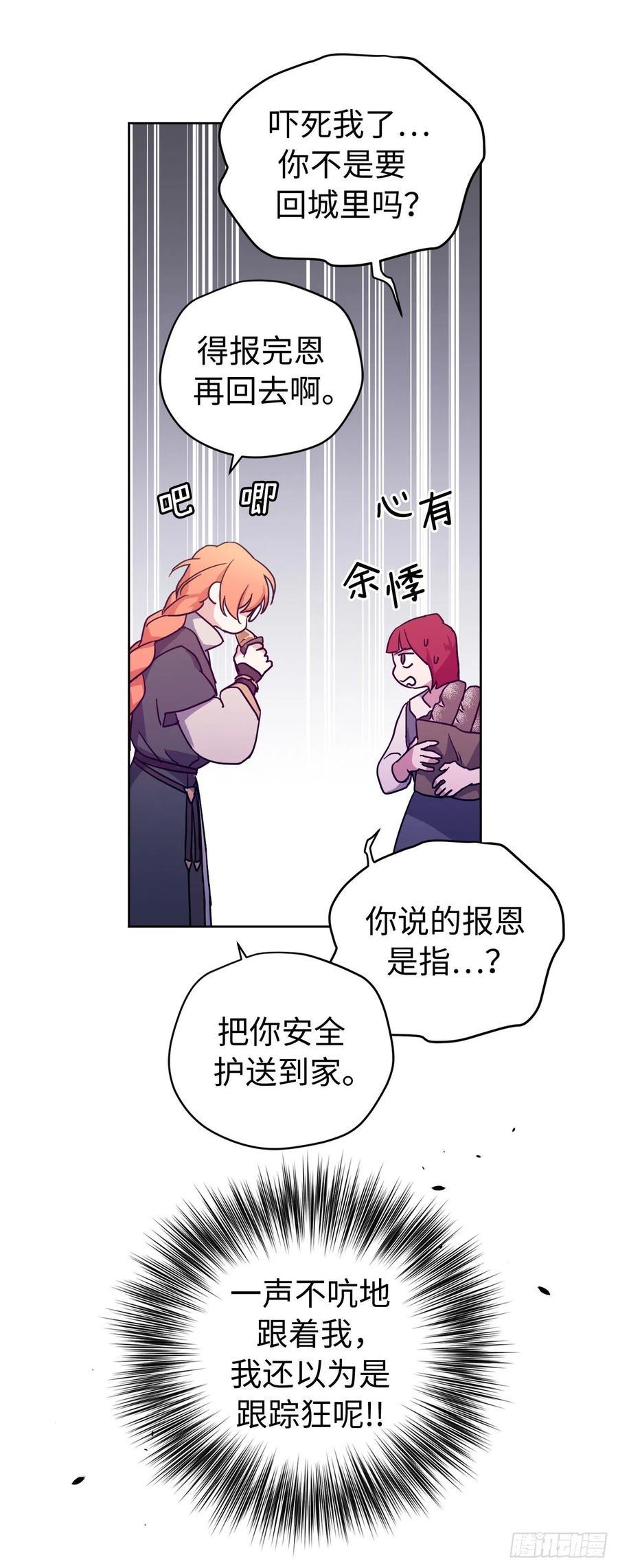 琪拉的美男图鉴韩漫全集-183.来自侯爵的试探无删减无遮挡章节图片 