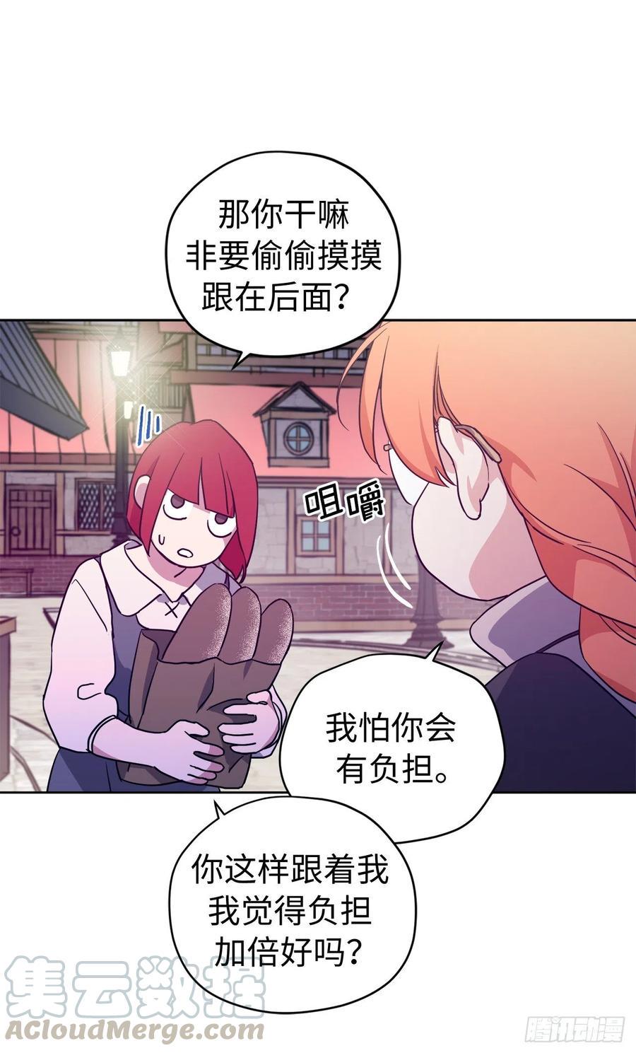 琪拉的美男图鉴韩漫全集-183.来自侯爵的试探无删减无遮挡章节图片 