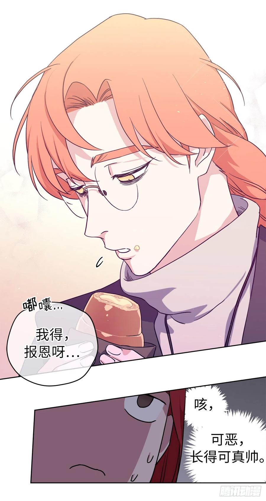琪拉的美男图鉴韩漫全集-183.来自侯爵的试探无删减无遮挡章节图片 