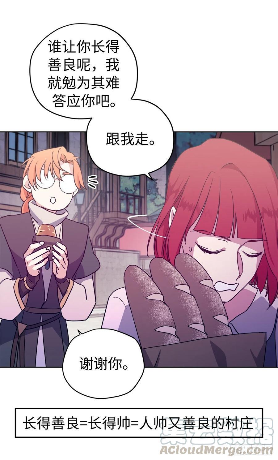 琪拉的美男图鉴韩漫全集-183.来自侯爵的试探无删减无遮挡章节图片 