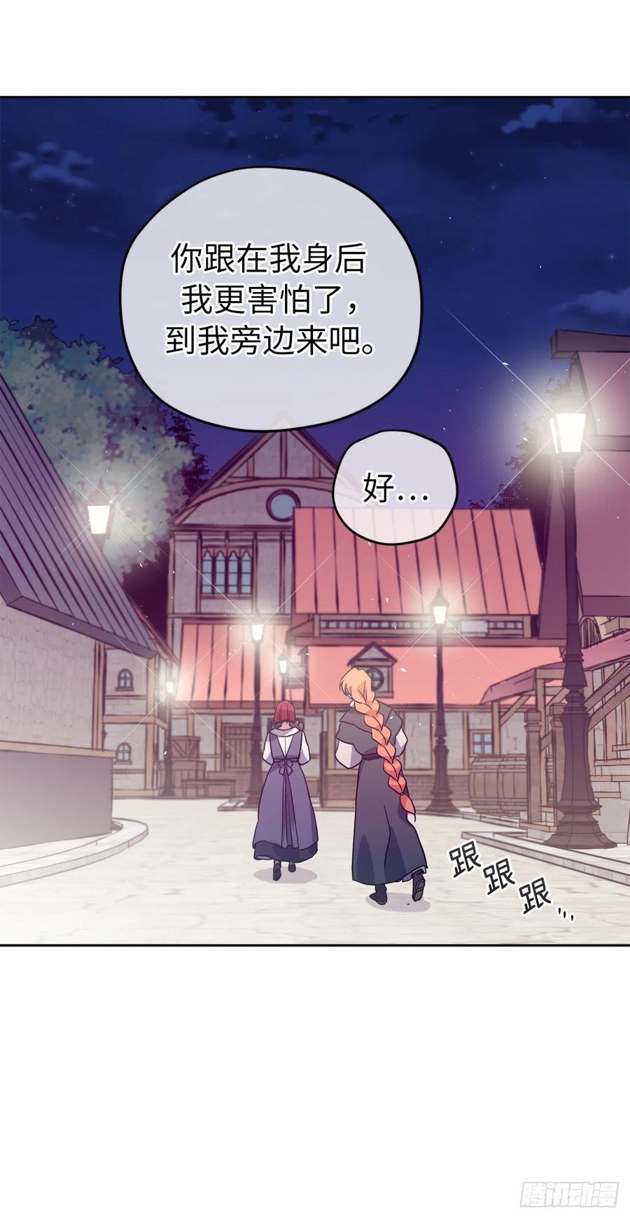 琪拉的美男图鉴韩漫全集-183.来自侯爵的试探无删减无遮挡章节图片 