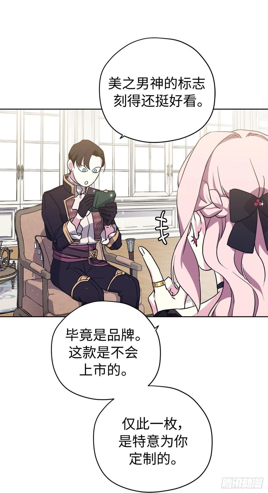 琪拉的美男图鉴韩漫全集-184.你到底是敌是友？无删减无遮挡章节图片 