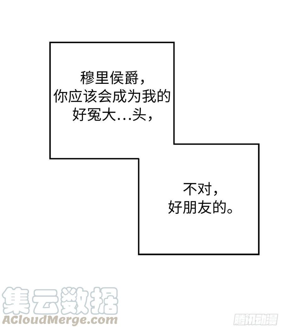 琪拉的美男图鉴韩漫全集-184.你到底是敌是友？无删减无遮挡章节图片 