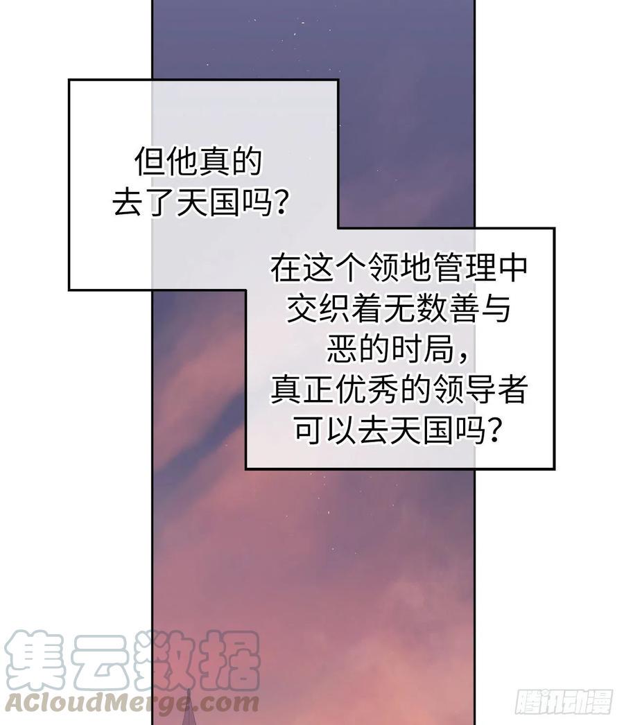 琪拉的美男图鉴韩漫全集-184.你到底是敌是友？无删减无遮挡章节图片 