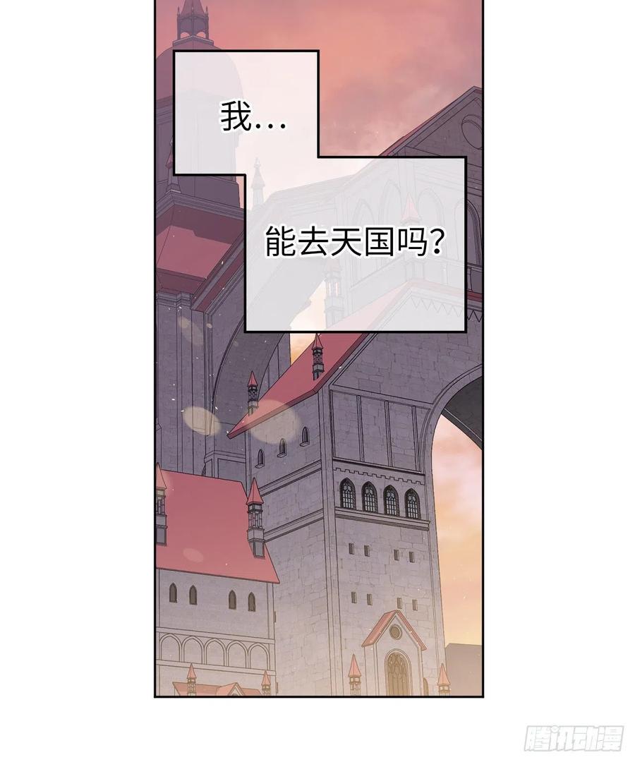 琪拉的美男图鉴韩漫全集-184.你到底是敌是友？无删减无遮挡章节图片 