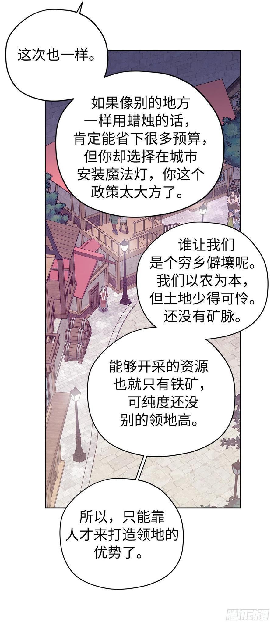 琪拉的美男图鉴韩漫全集-184.你到底是敌是友？无删减无遮挡章节图片 