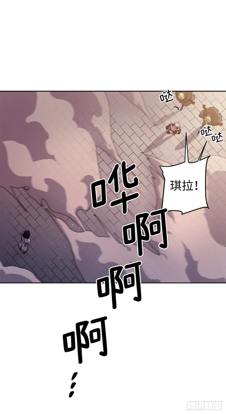 琪拉的美男图鉴韩漫全集-186.废墟中的怪人无删减无遮挡章节图片 