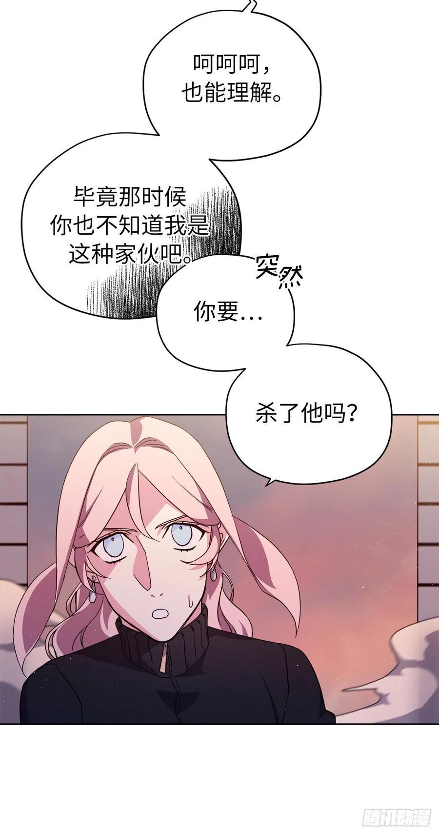 琪拉的美男图鉴韩漫全集-186.废墟中的怪人无删减无遮挡章节图片 