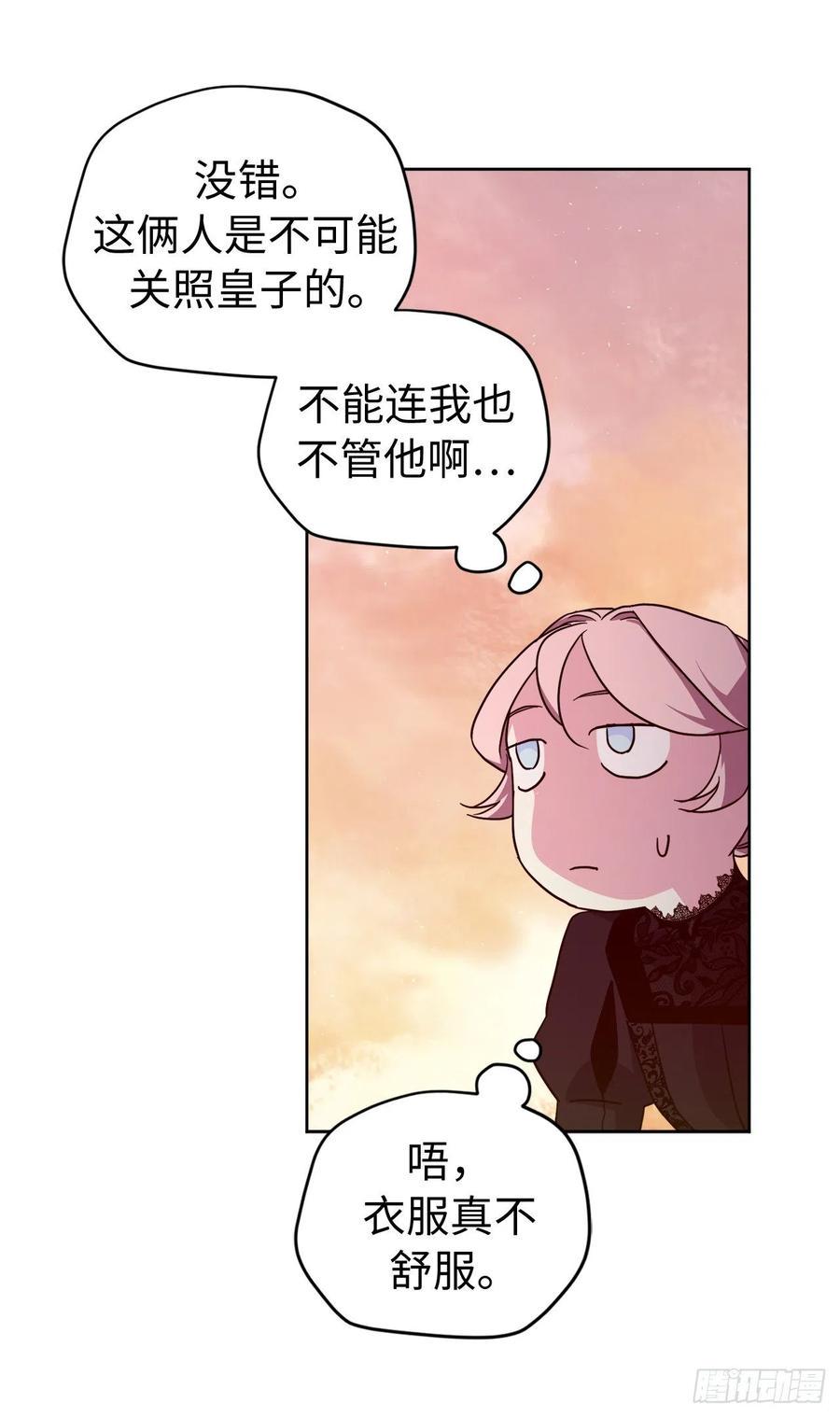 琪拉的美男图鉴韩漫全集-186.废墟中的怪人无删减无遮挡章节图片 