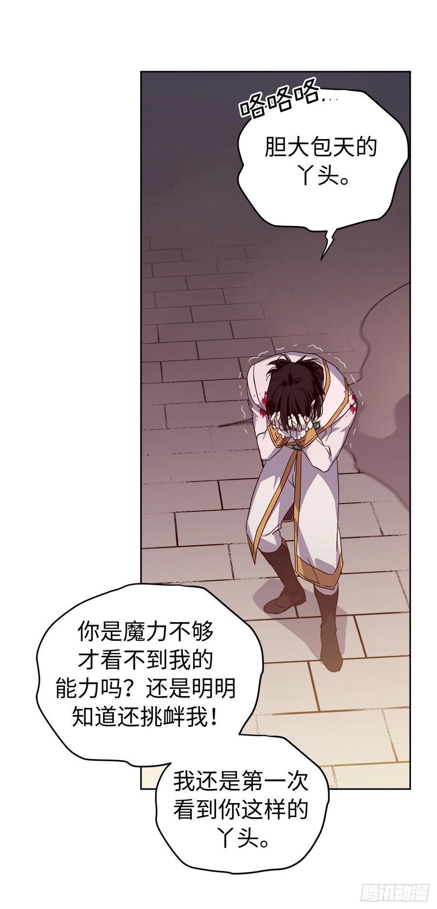 琪拉的美男图鉴韩漫全集-187.他是未来的皇帝？无删减无遮挡章节图片 