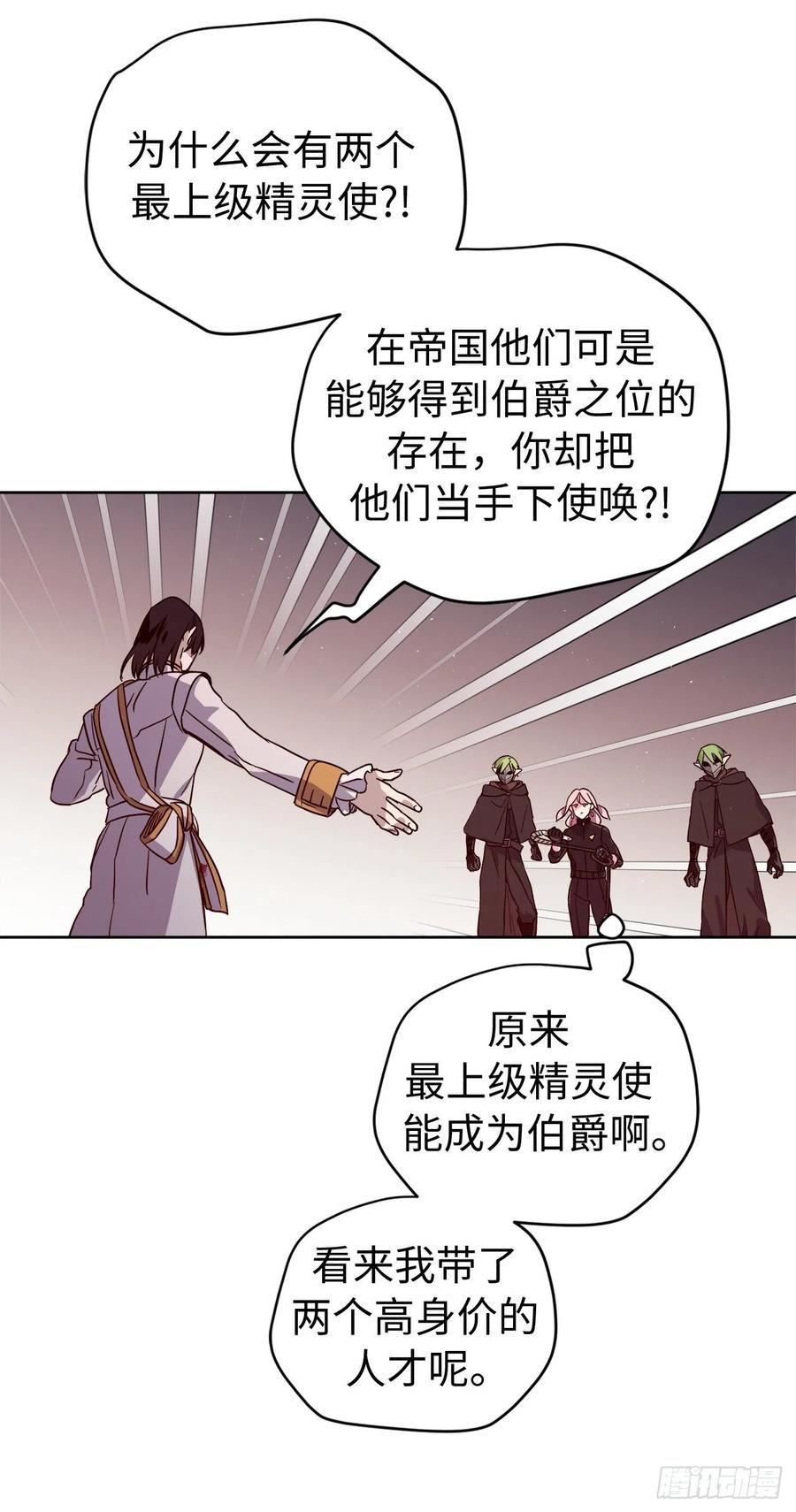 琪拉的美男图鉴韩漫全集-187.他是未来的皇帝？无删减无遮挡章节图片 