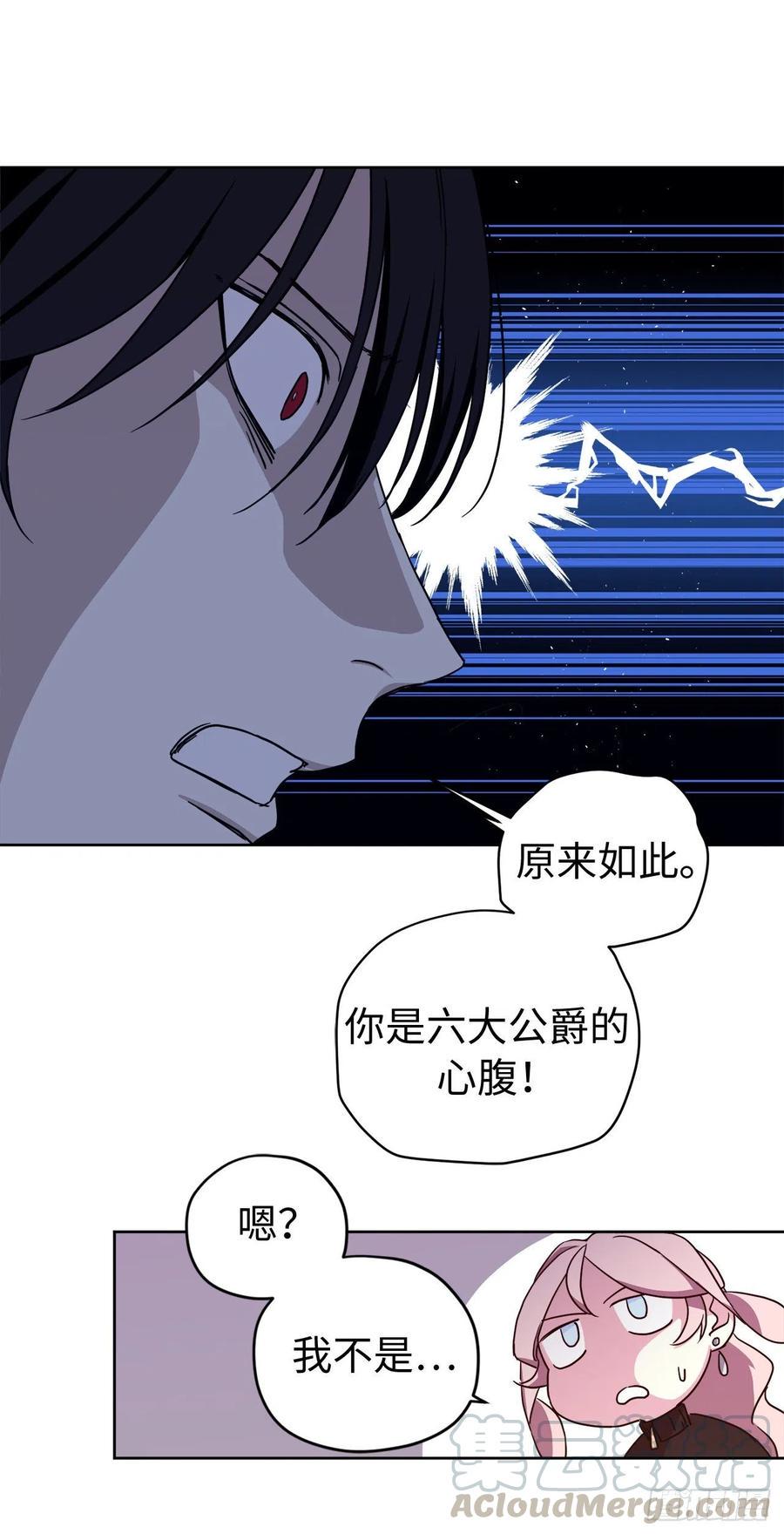 琪拉的美男图鉴韩漫全集-187.他是未来的皇帝？无删减无遮挡章节图片 