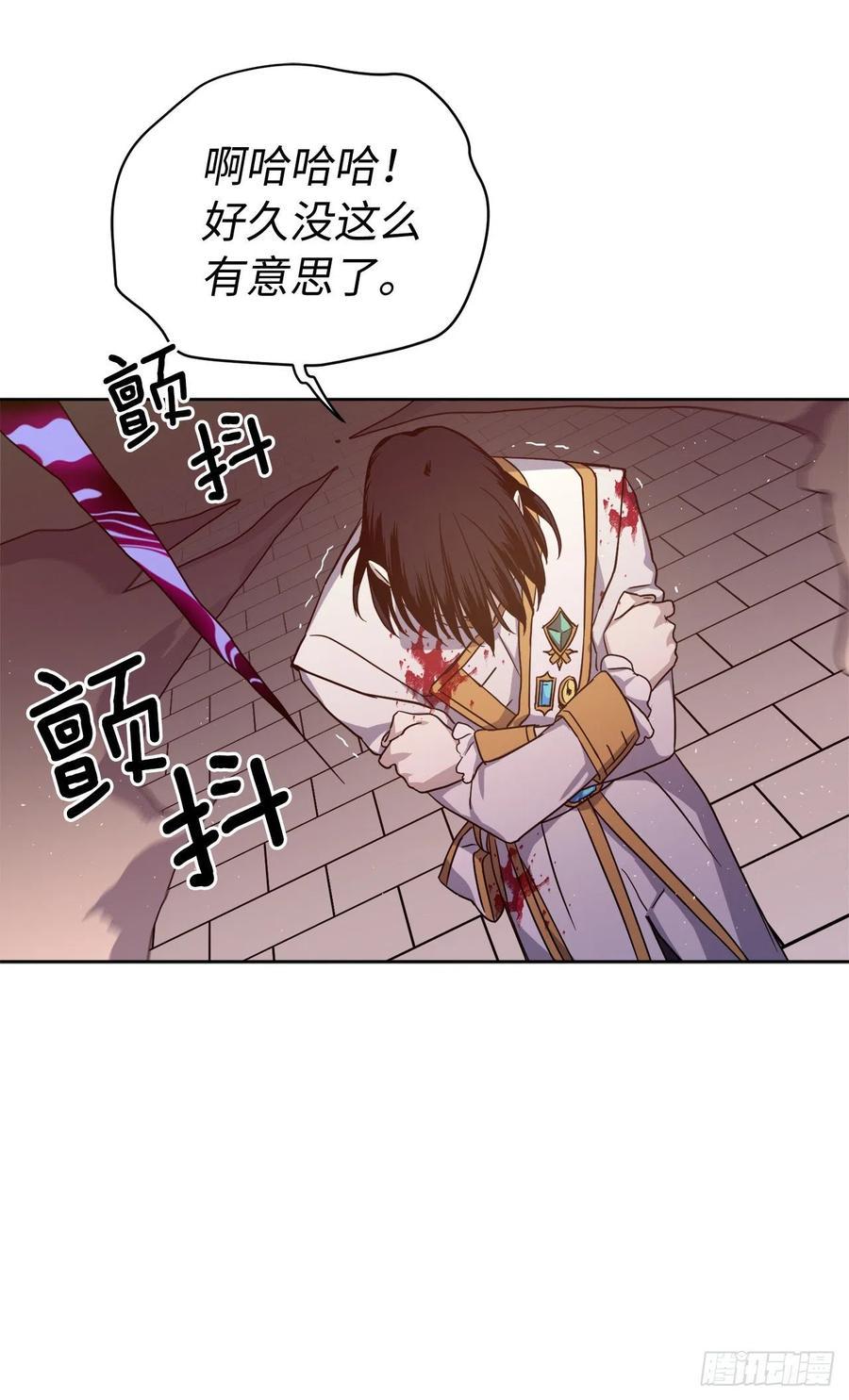 琪拉的美男图鉴韩漫全集-187.他是未来的皇帝？无删减无遮挡章节图片 