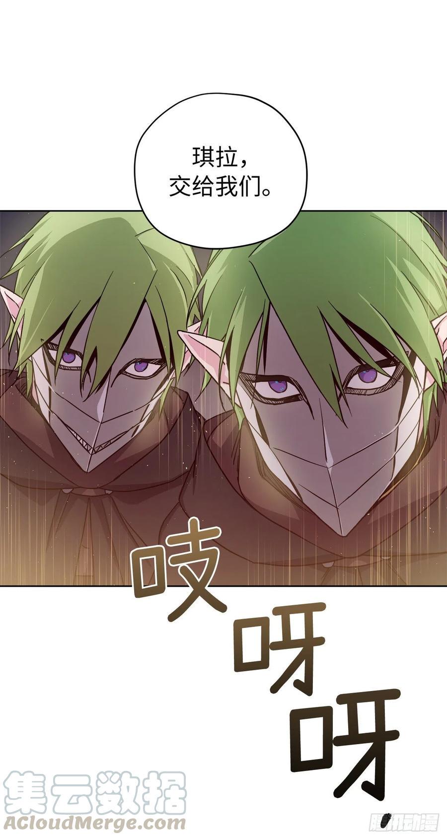 琪拉的美男图鉴韩漫全集-187.他是未来的皇帝？无删减无遮挡章节图片 