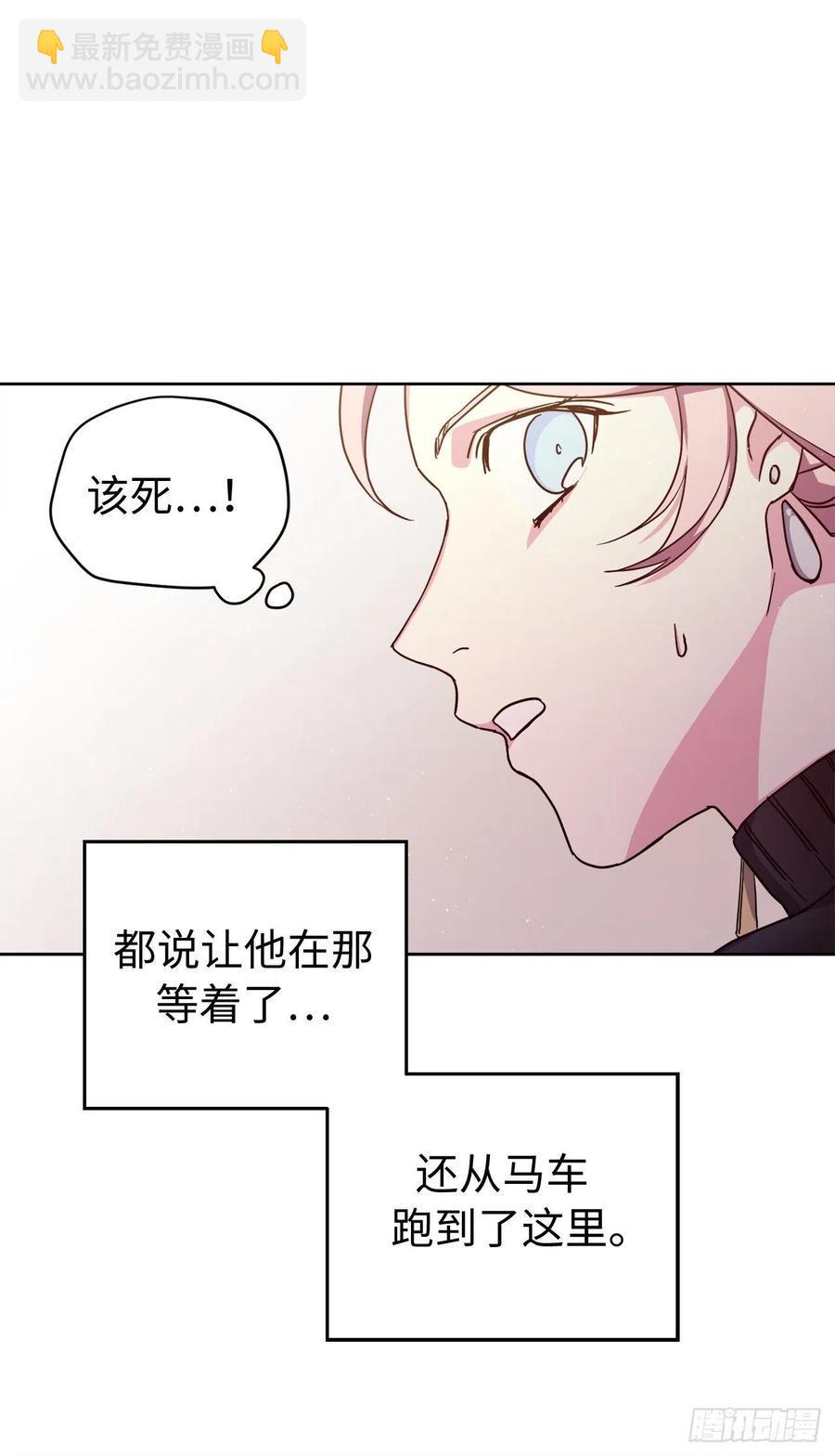 琪拉的美男图鉴韩漫全集-187.他是未来的皇帝？无删减无遮挡章节图片 