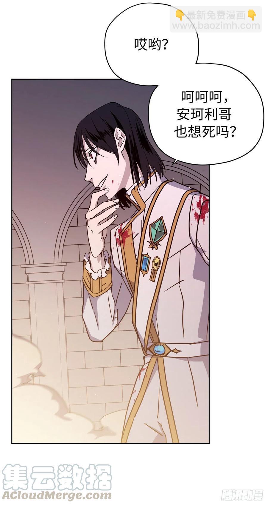 琪拉的美男图鉴韩漫全集-187.他是未来的皇帝？无删减无遮挡章节图片 
