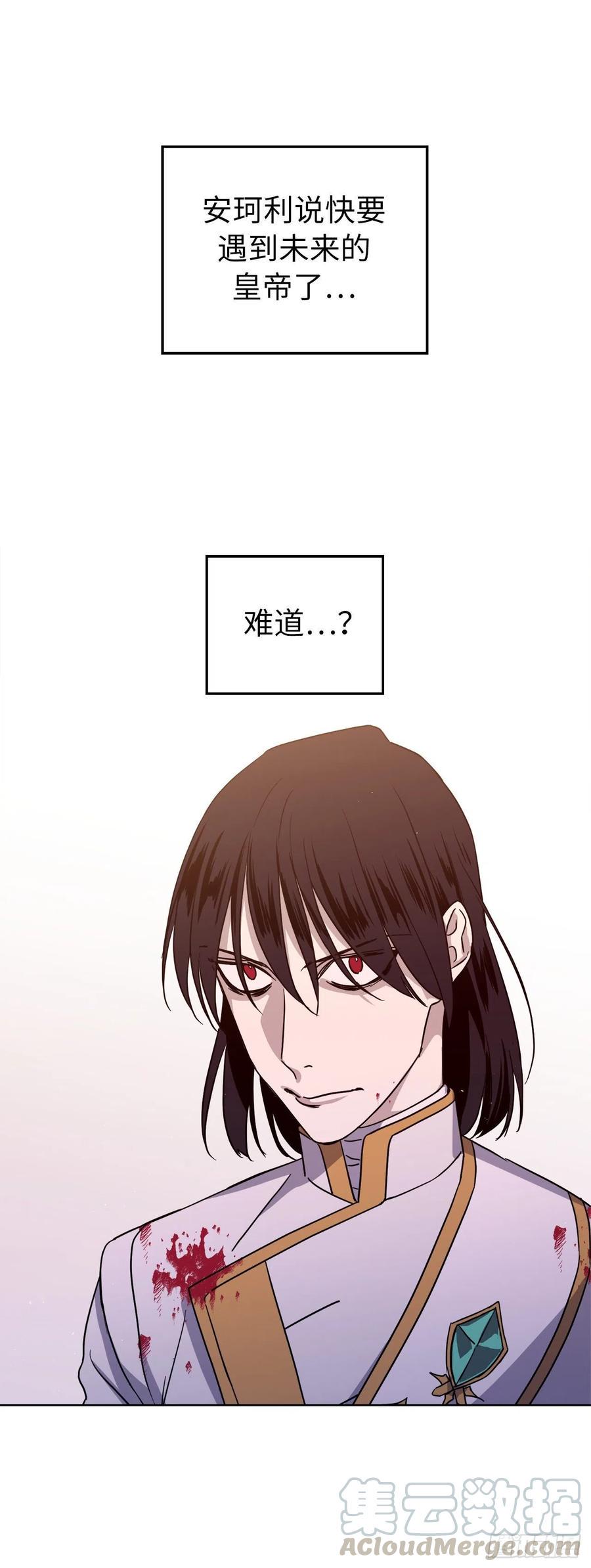 琪拉的美男图鉴韩漫全集-187.他是未来的皇帝？无删减无遮挡章节图片 