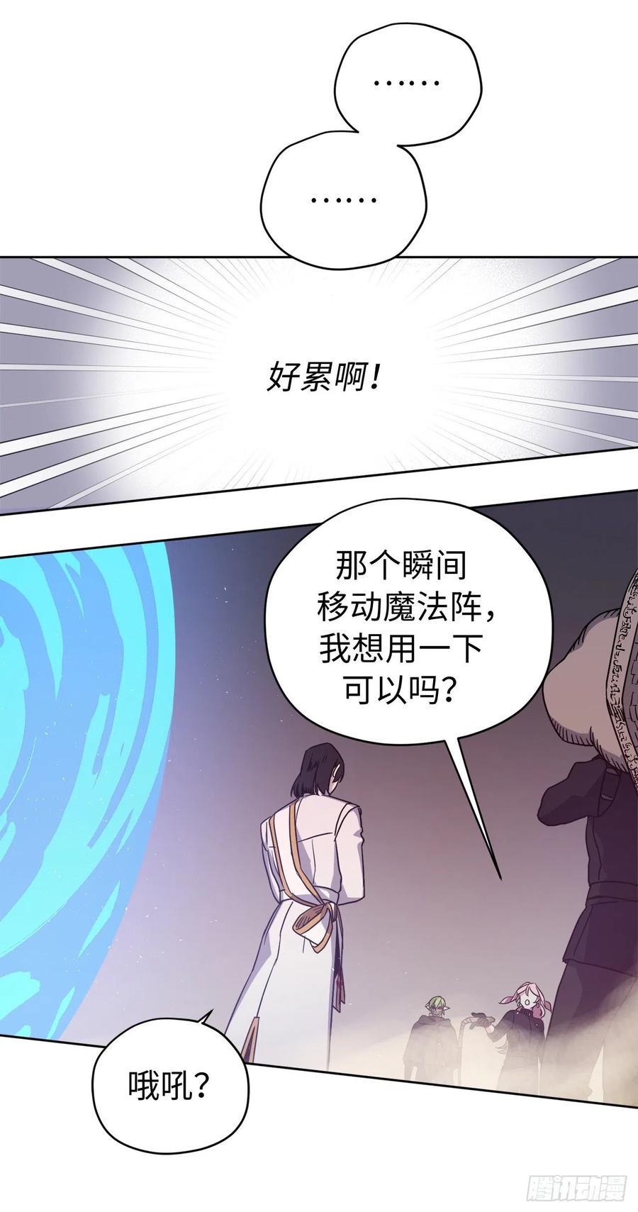 琪拉的美男图鉴韩漫全集-187.他是未来的皇帝？无删减无遮挡章节图片 