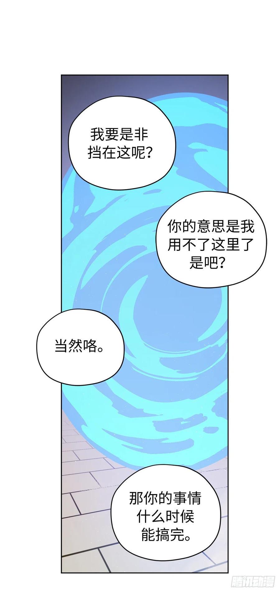 琪拉的美男图鉴韩漫全集-187.他是未来的皇帝？无删减无遮挡章节图片 