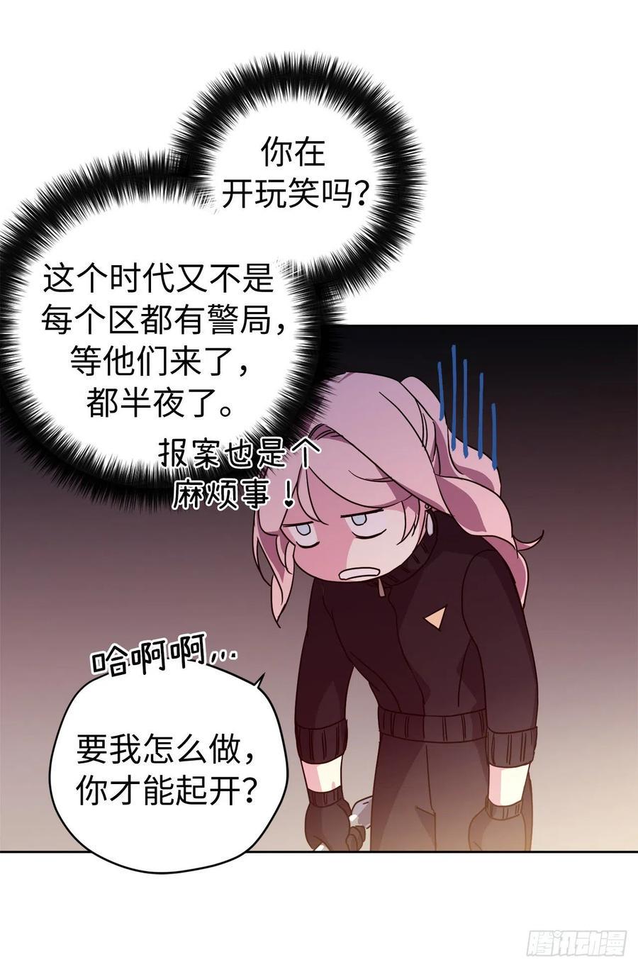 琪拉的美男图鉴韩漫全集-187.他是未来的皇帝？无删减无遮挡章节图片 
