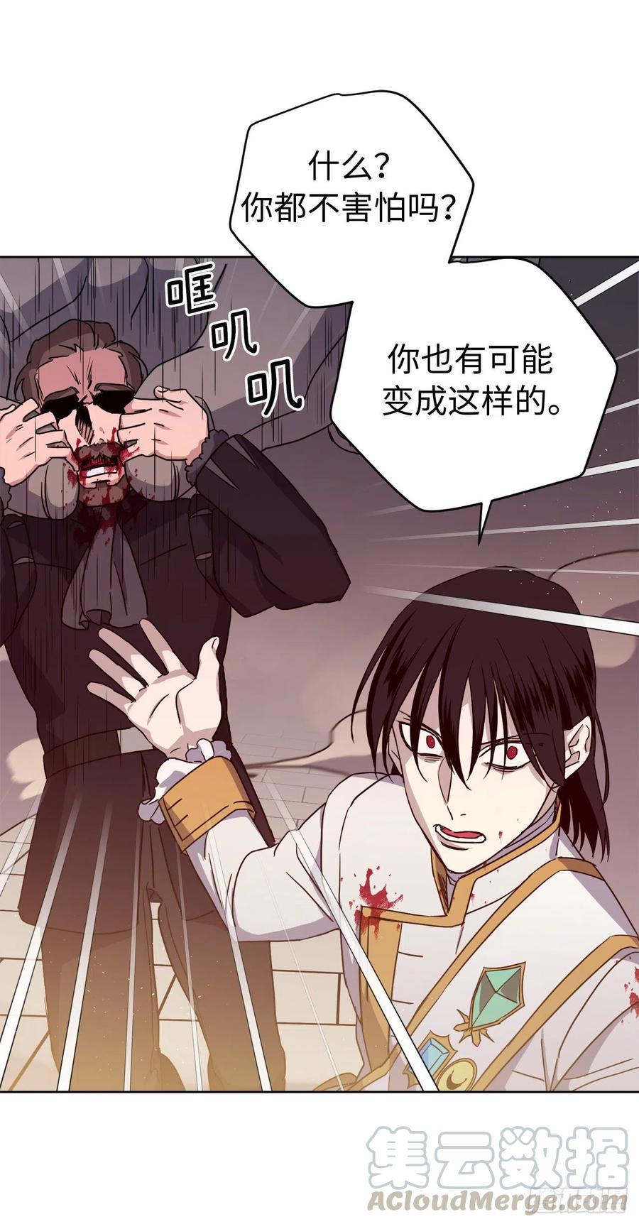琪拉的美男图鉴韩漫全集-187.他是未来的皇帝？无删减无遮挡章节图片 