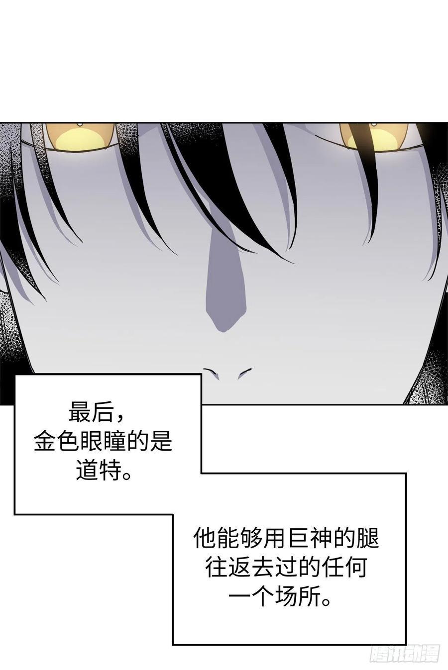 琪拉的美男图鉴韩漫全集-188.拥有多重人格的八皇子无删减无遮挡章节图片 