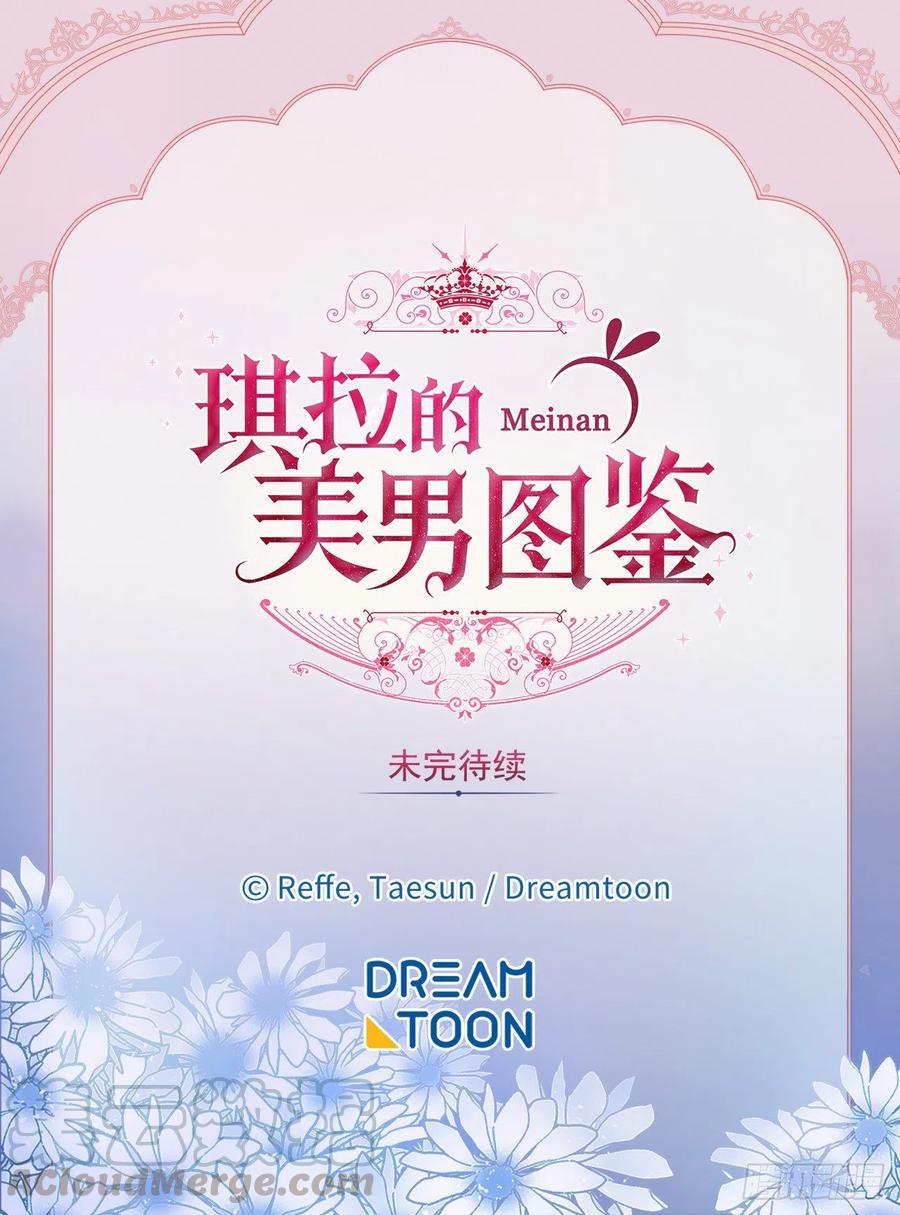 琪拉的美男图鉴韩漫全集-188.拥有多重人格的八皇子无删减无遮挡章节图片 