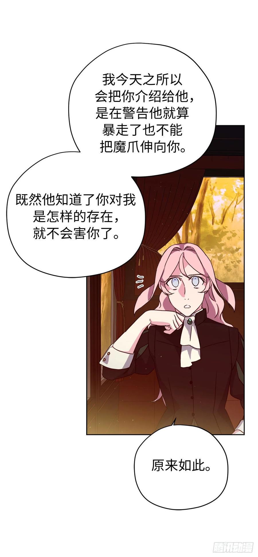 琪拉的美男图鉴韩漫全集-189.重获安宁的安珂利皇子无删减无遮挡章节图片 