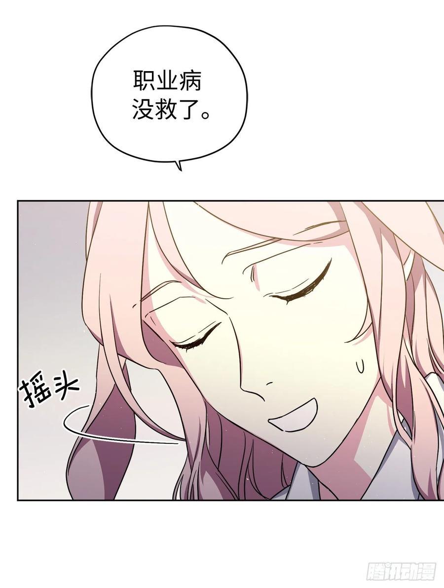 琪拉的美男图鉴韩漫全集-191.拼命工作的原因无删减无遮挡章节图片 