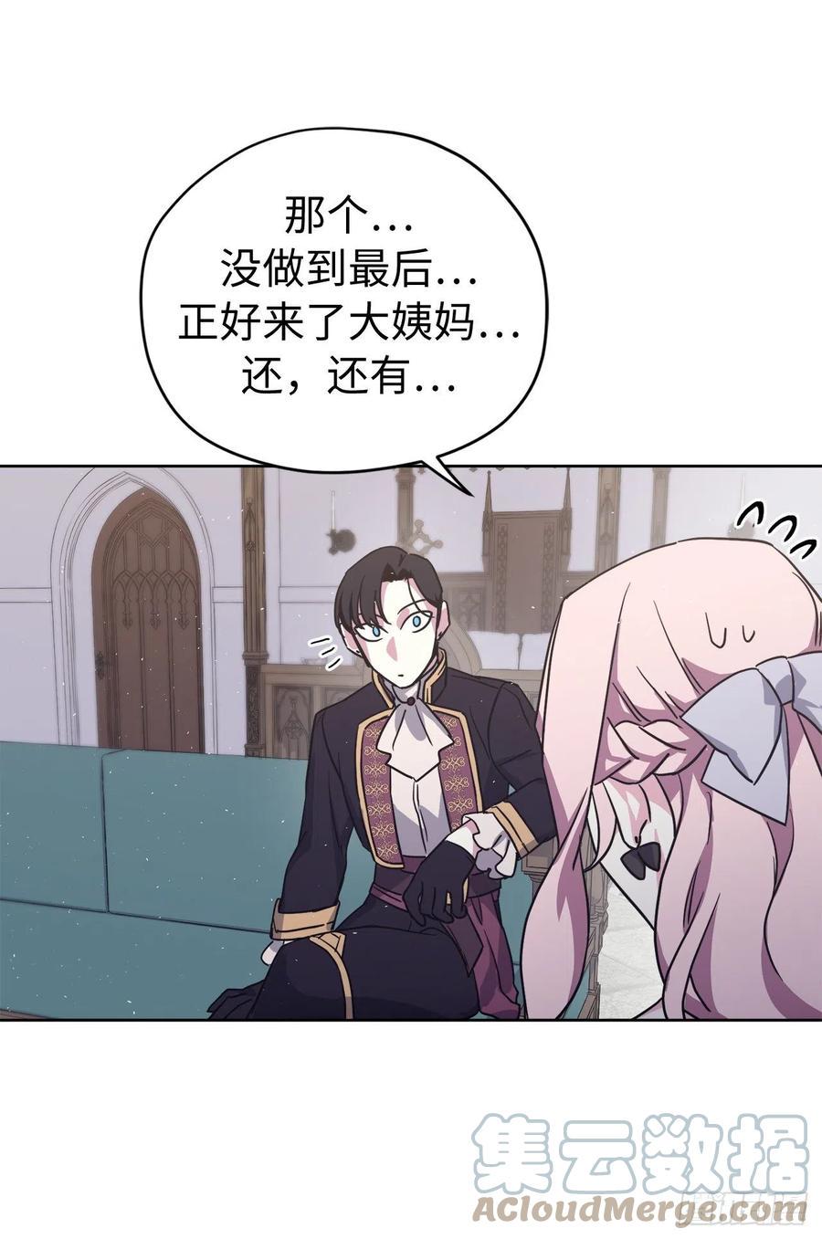 琪拉的美男图鉴韩漫全集-192.把泰莱斯卖给我吧无删减无遮挡章节图片 
