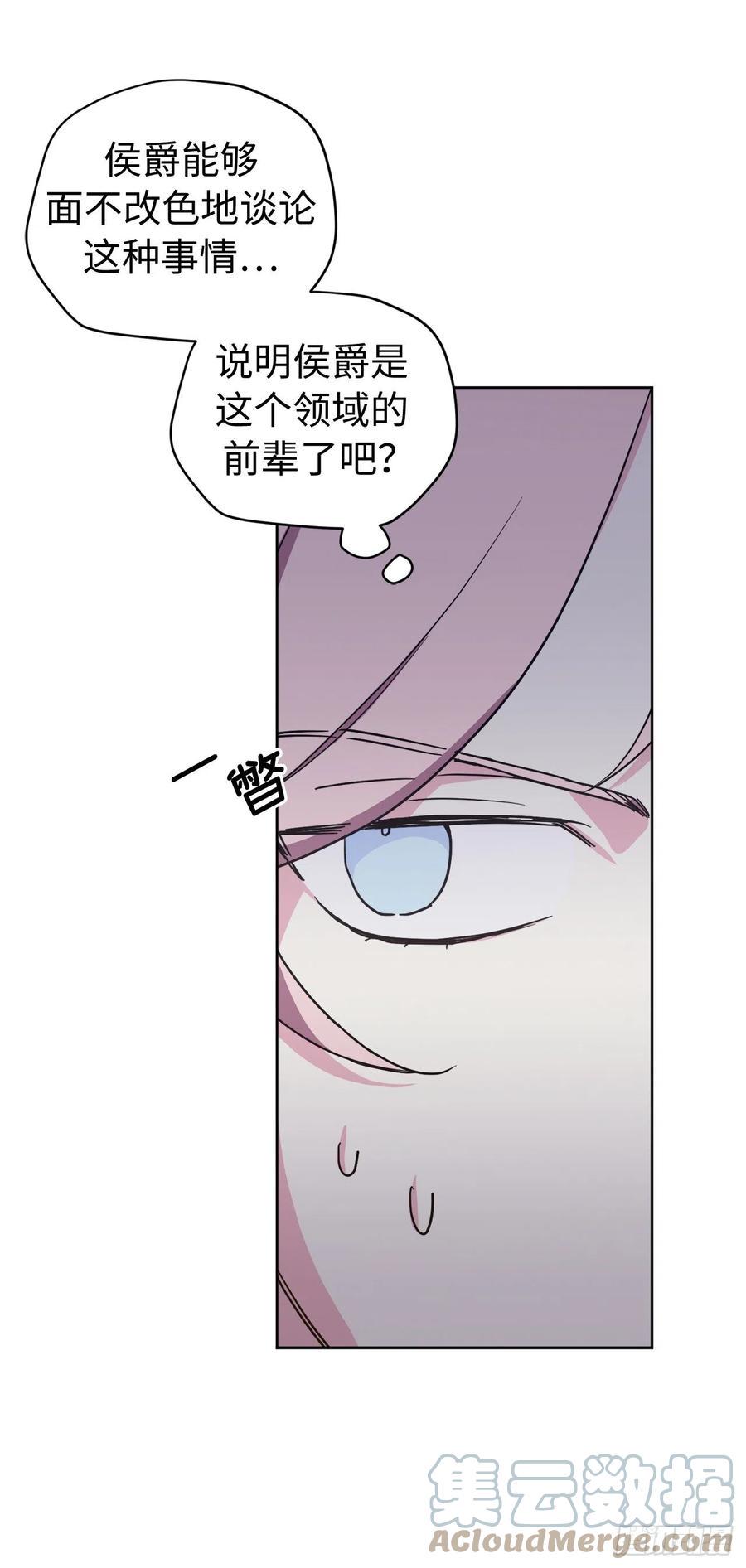 琪拉的美男图鉴韩漫全集-192.把泰莱斯卖给我吧无删减无遮挡章节图片 