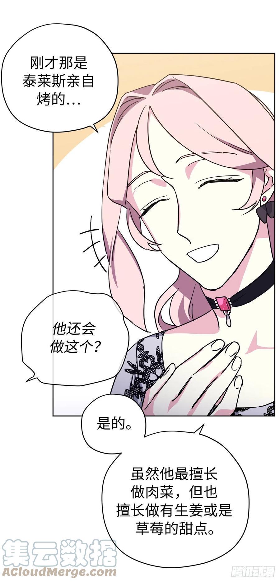 琪拉的美男图鉴韩漫全集-192.把泰莱斯卖给我吧无删减无遮挡章节图片 
