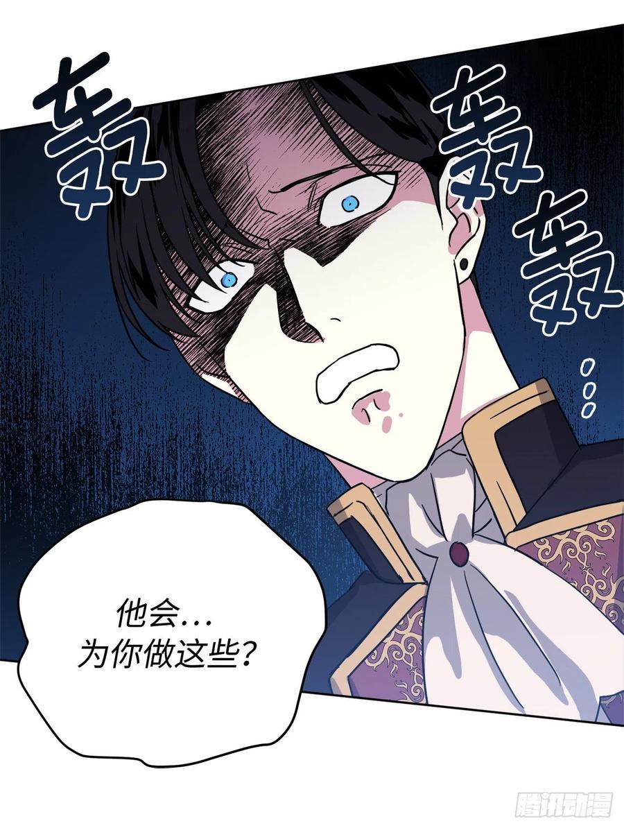琪拉的美男图鉴韩漫全集-192.把泰莱斯卖给我吧无删减无遮挡章节图片 