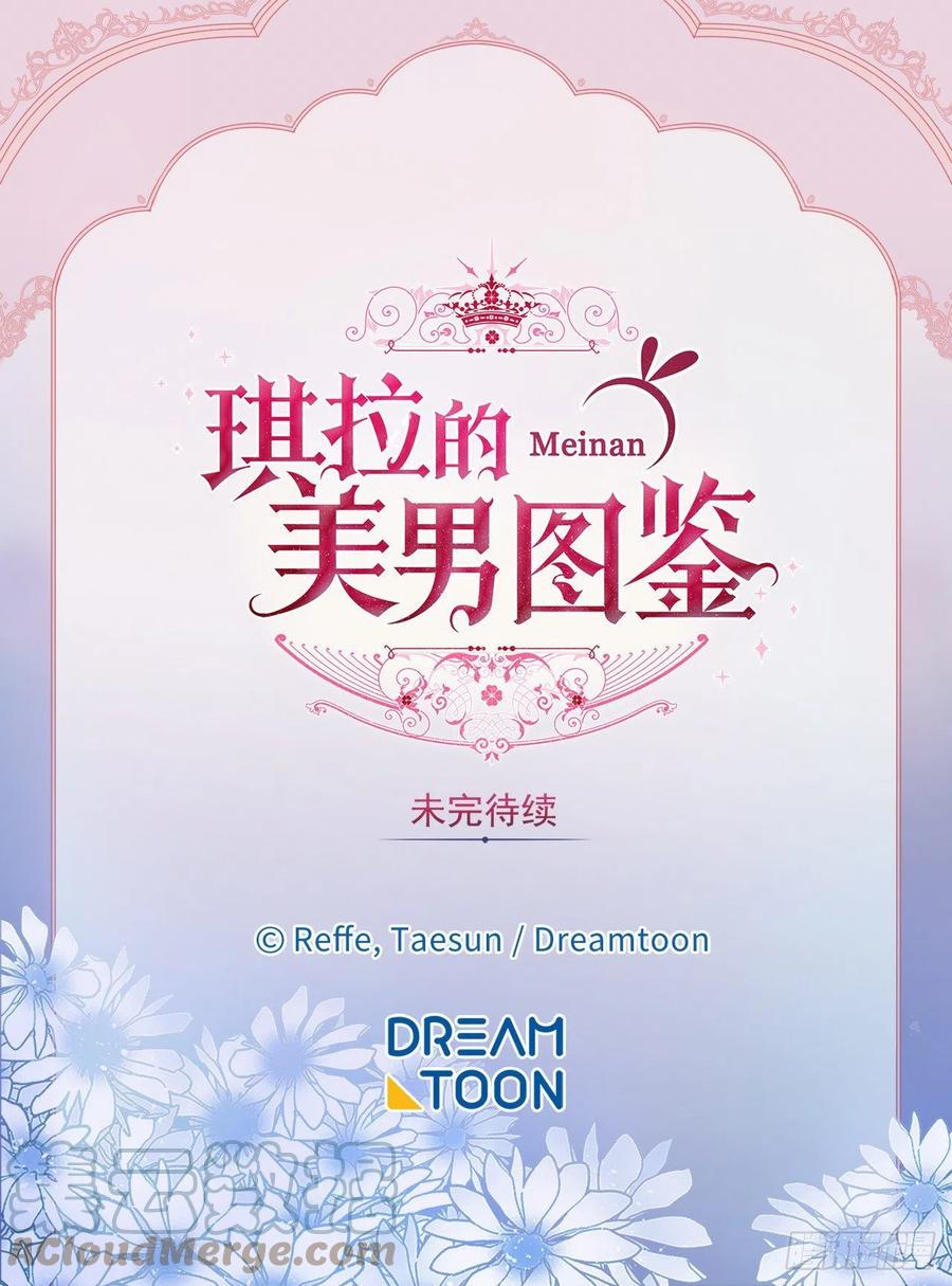 琪拉的美男图鉴韩漫全集-192.把泰莱斯卖给我吧无删减无遮挡章节图片 