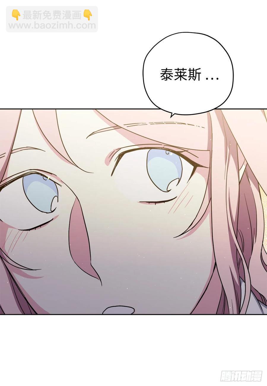 琪拉的美男图鉴韩漫全集-192.把泰莱斯卖给我吧无删减无遮挡章节图片 