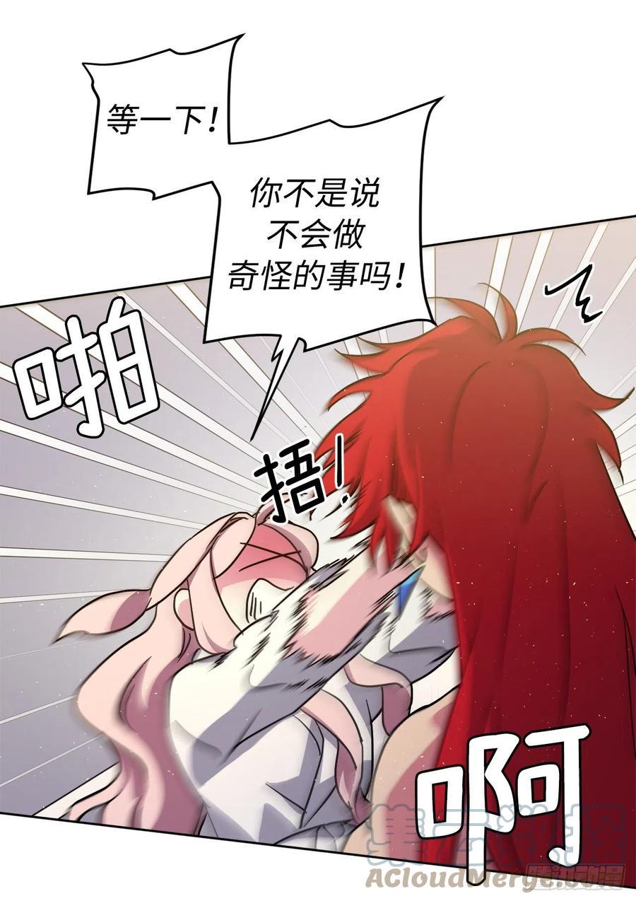 琪拉的美男图鉴韩漫全集-192.把泰莱斯卖给我吧无删减无遮挡章节图片 