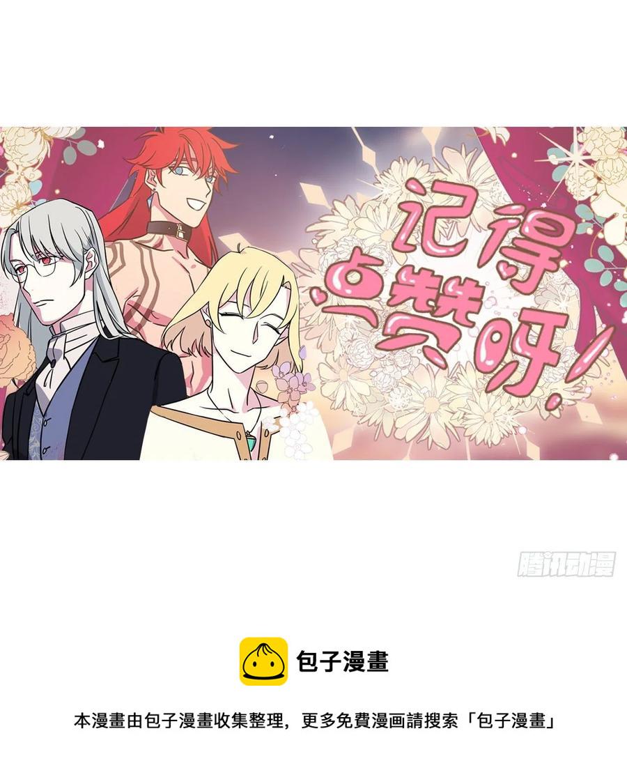 琪拉的美男图鉴韩漫全集-199.敢骗我的人没有好下场无删减无遮挡章节图片 