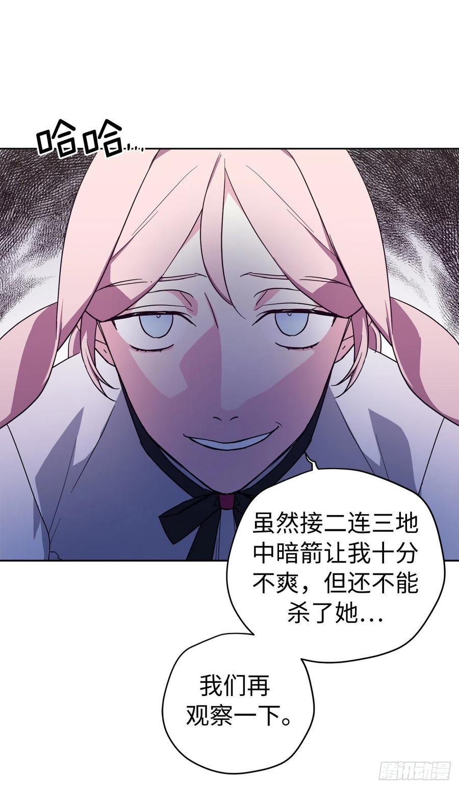 琪拉的美男图鉴韩漫全集-199.敢骗我的人没有好下场无删减无遮挡章节图片 