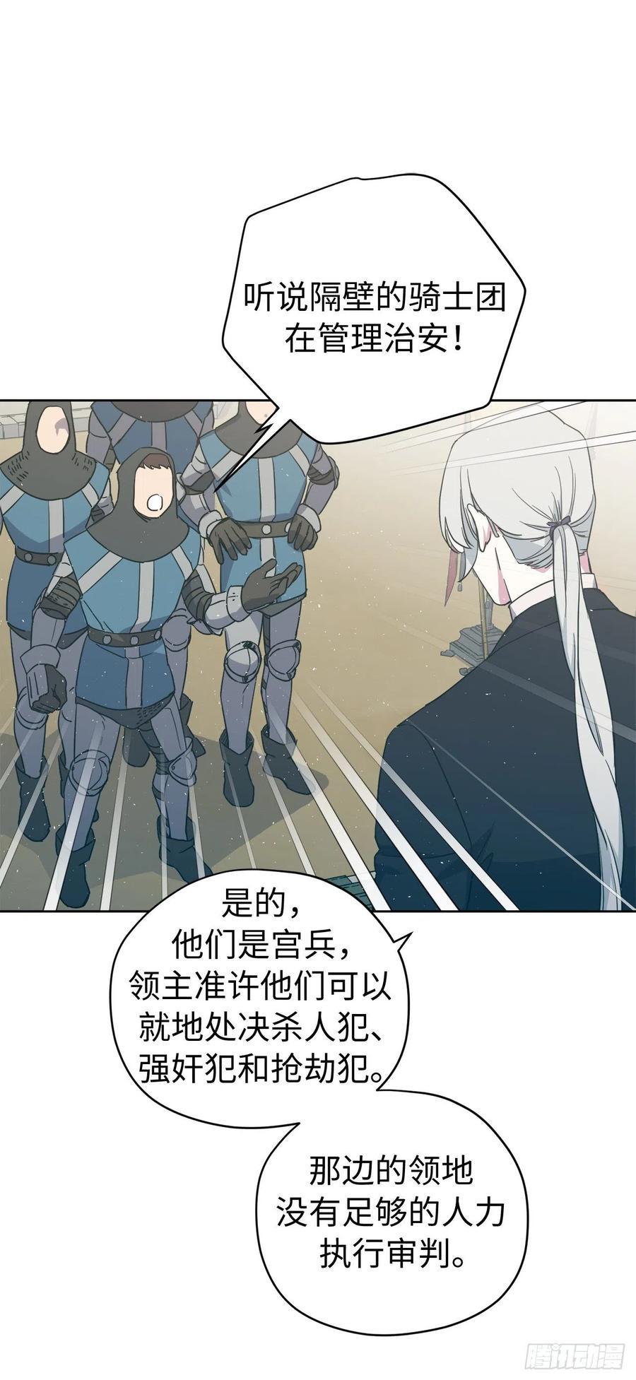 琪拉的美男图鉴韩漫全集-200.这种男人是真实存在的吗无删减无遮挡章节图片 