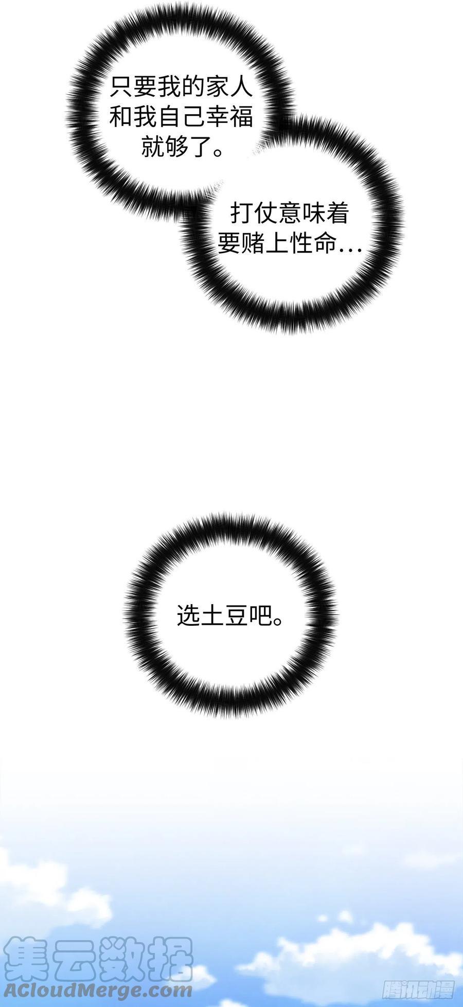 琪拉的美男图鉴韩漫全集-200.这种男人是真实存在的吗无删减无遮挡章节图片 