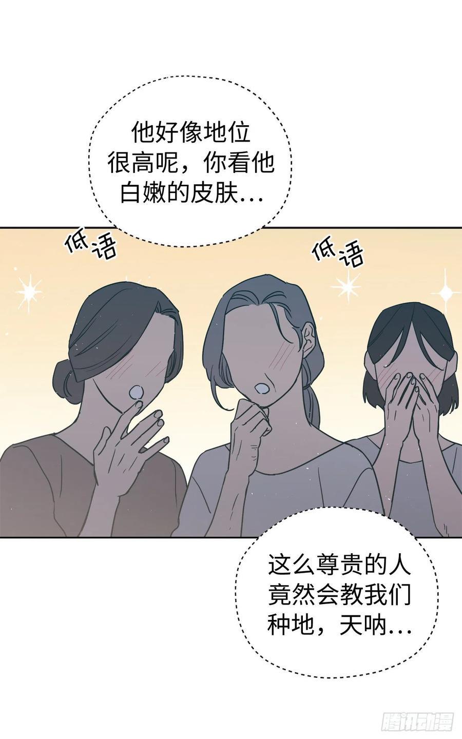 琪拉的美男图鉴韩漫全集-200.这种男人是真实存在的吗无删减无遮挡章节图片 