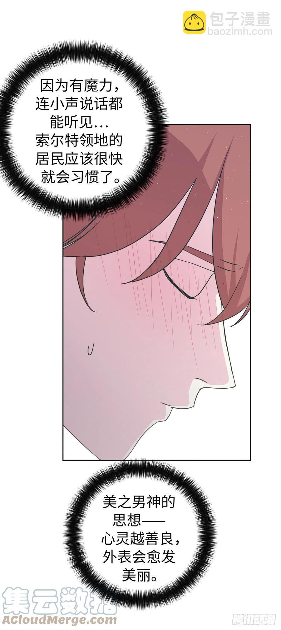 琪拉的美男图鉴韩漫全集-200.这种男人是真实存在的吗无删减无遮挡章节图片 