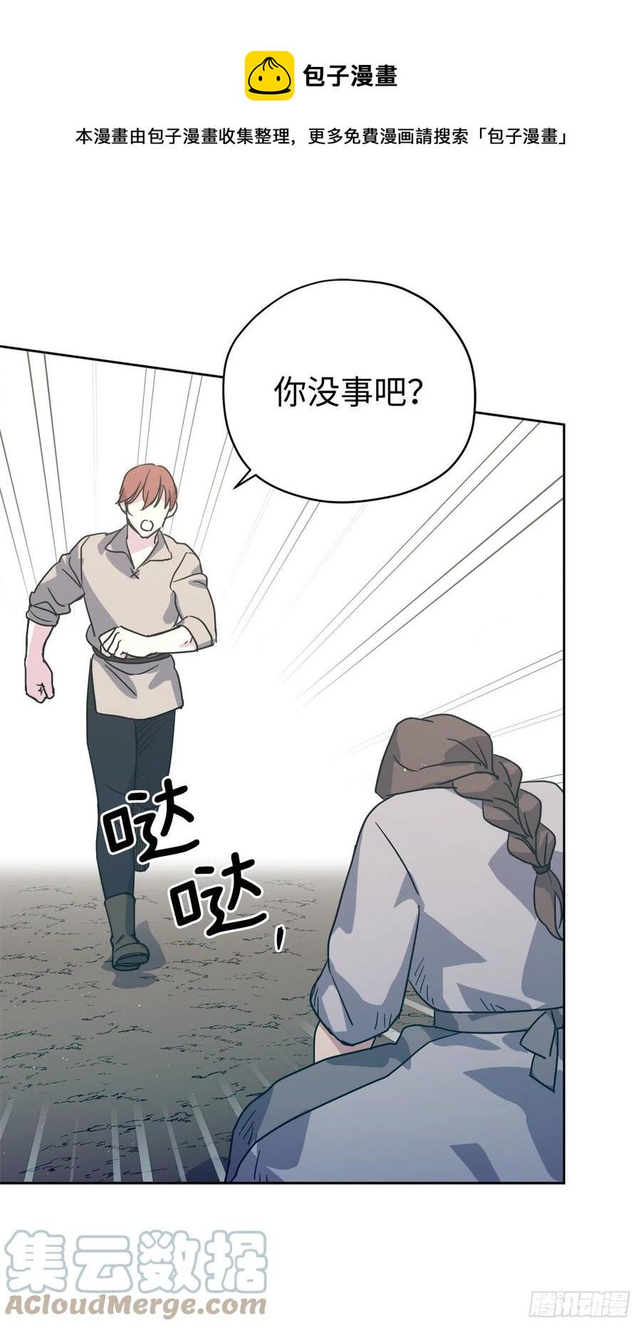 琪拉的美男图鉴韩漫全集-200.这种男人是真实存在的吗无删减无遮挡章节图片 