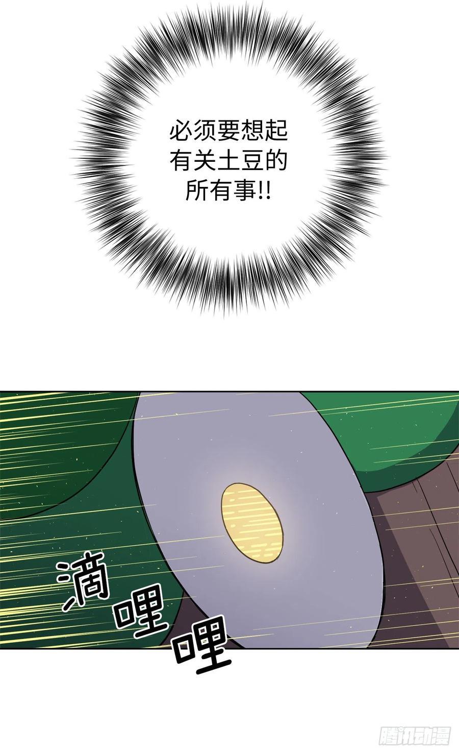 琪拉的美男图鉴韩漫全集-200.这种男人是真实存在的吗无删减无遮挡章节图片 